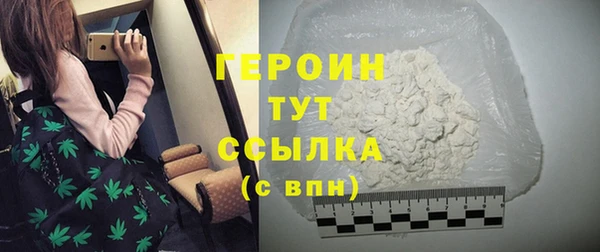 героин Богородск