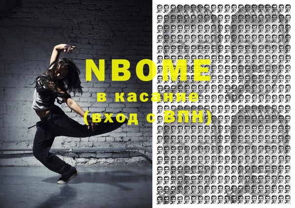 марки nbome Богданович