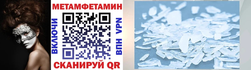 где купить   Октябрьский  Метамфетамин мет 